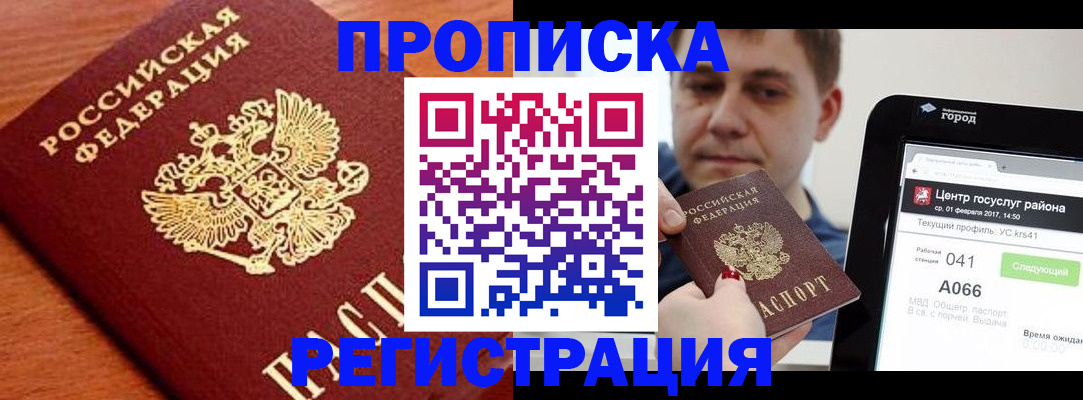 пропишу в квартире в Николаевске