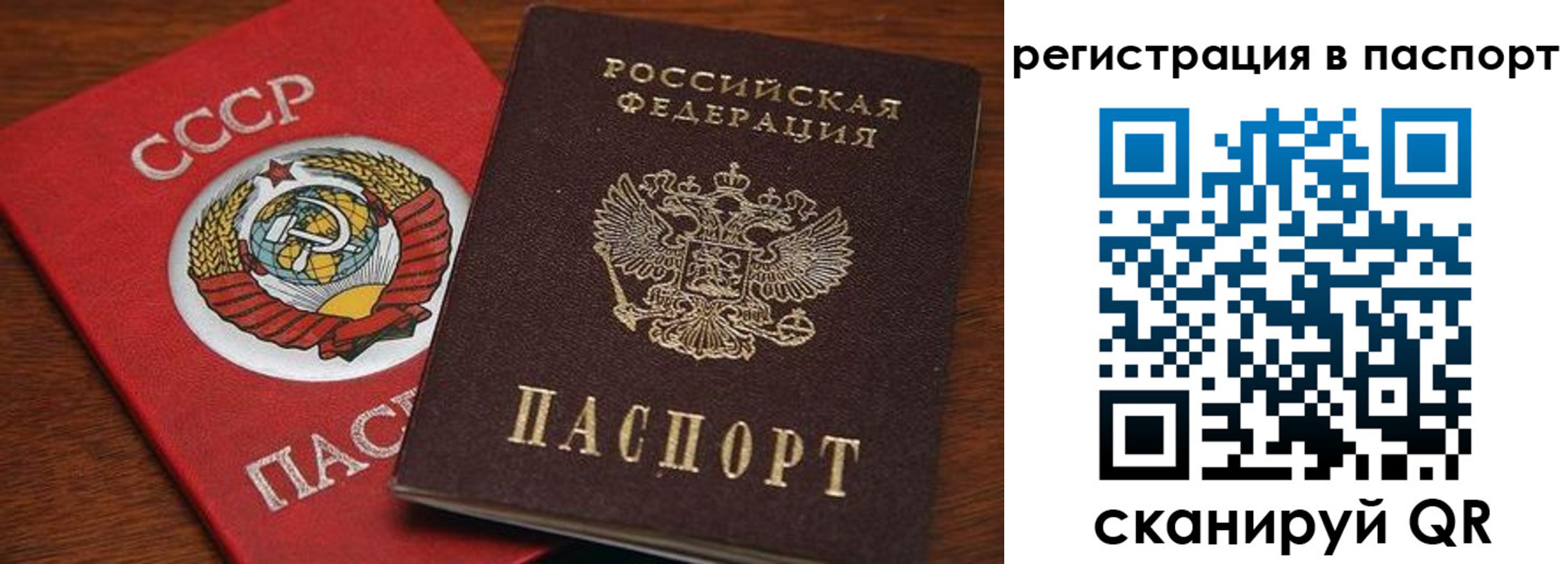 прописка в квартире в Николаевске