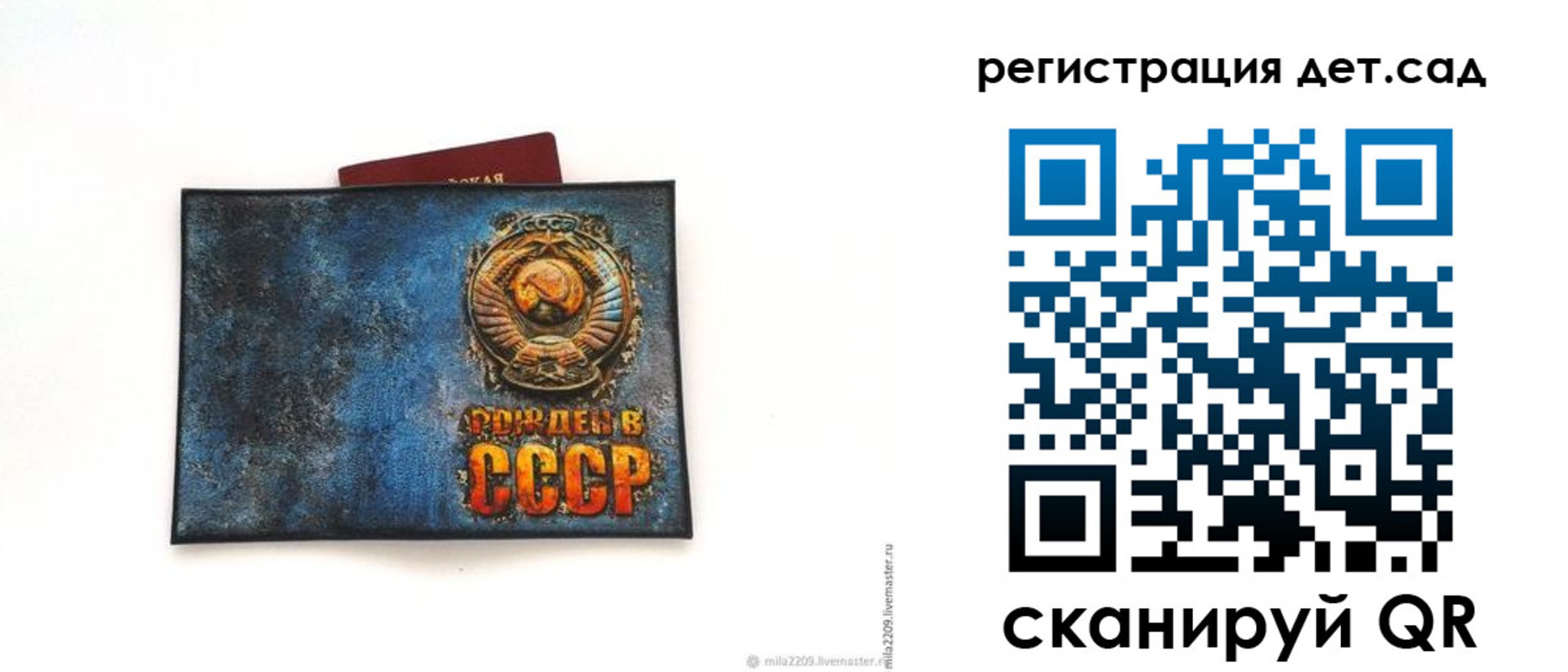 временная регистрация купить в Николаевске