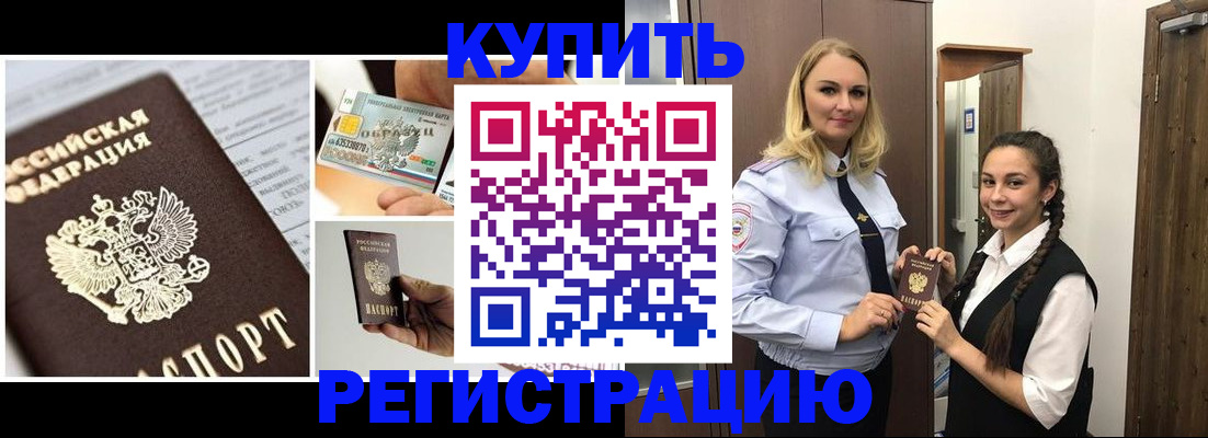 временная регистрация собственник в Николаевске