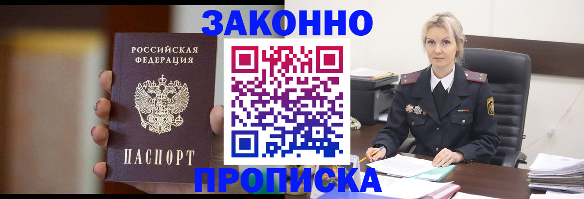 регистрация в Николаевске