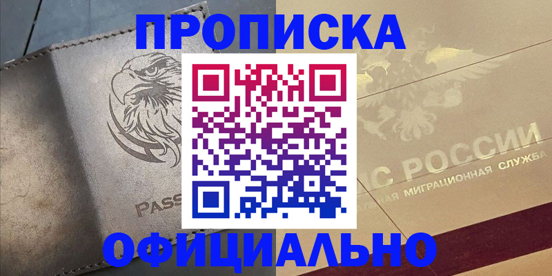 регистрация для школы в Николаевске