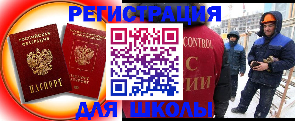 временная регистрация поиск в Николаевске