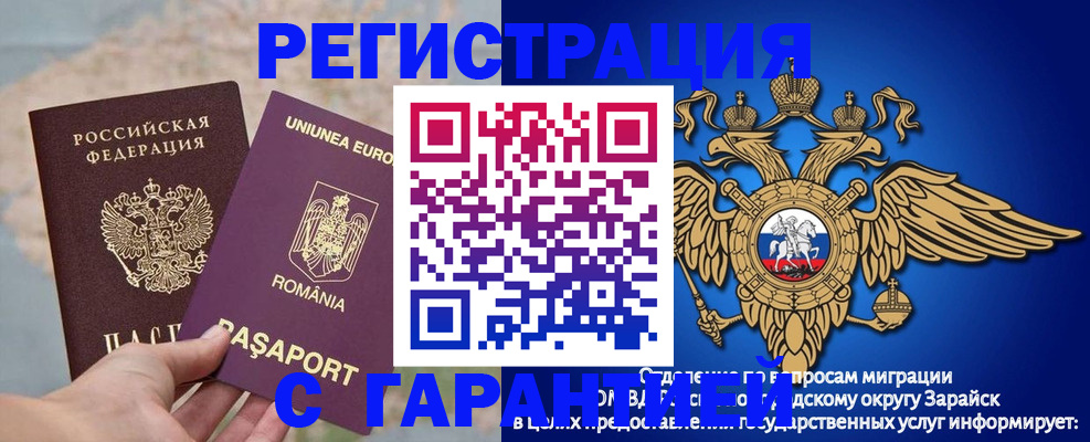 купить прописку в Николаевске