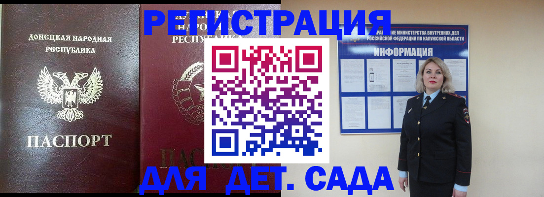 прописка в квартире в Николаевске